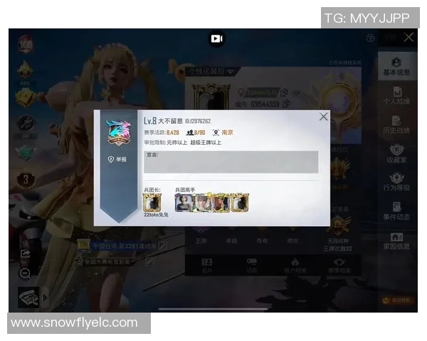 和平精英专题深入分析WE战队的战术意识与团队协作能力